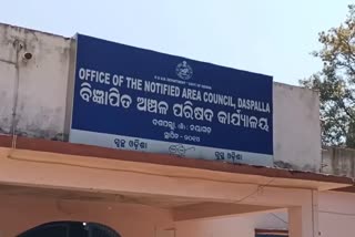 ଦଶପଲ୍ଲା ଏନଏସି ପାଇଁ ପ୍ରାର୍ଥୀ ଦେଇପାରିଲାନି କଂଗ୍ରେସ