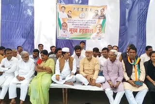 Congress Committee start hunger strike