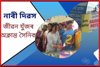 international-womens-day-celebrated-at-baideo-hotel-of-dibrugarh