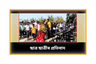 students-protest-in-bongaigaon-for-rcc-bridge