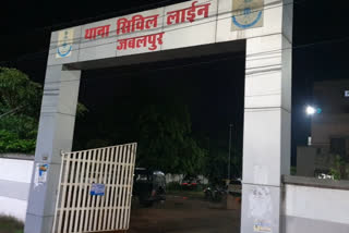 Professor molested student in jabalpur