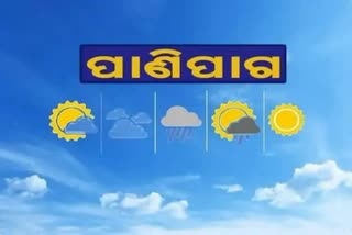 ରାଜ୍ୟରେ ଆସନ୍ତା 4 ଦିନ ଯାଏଁ ଶୁଖିଲା ପାଗ