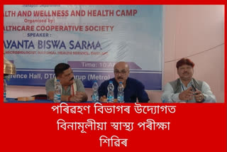 free-health-camp-held-in-dto-office