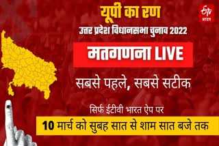 UP Assembly Election 2022, Uttar Pradesh Assembly Election 2022, UP Election 2022 Prediction, UP Election Results 2022, UP Election 2022 Opinion Poll, UP 2022 Election Campaign highlights, UP Election 2022 live, Akhilesh Yadav vs Yogi Adityanath, up chunav 2022, UP Election 2022, up election news in hindi,  up election 2022 district wise, UP Election 2022 Public Opinion, यूपी चुनाव न्यूज, उत्तर प्रदेश विधानसभा चुनाव, यूपी विधानसभा चुनाव 2022