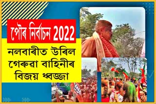 Municipality board election 2022