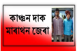 Interrogation of maoist arrested by Assam police