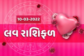 Love Horoscope : નવા લોકોને પ્રભાવિત કરવા પડશે, પછી ધીરજથી કામ લેવું, નવા સંબંધોની શરૂઆત થઈ શકે છે