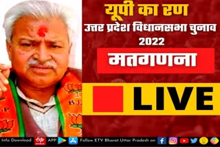 lakshmikant  lucknow latest news  etv bharat up news  UP Assembly Election 2022  UP Election 2022  यूपी का सियासी रण 2022  UP Elections 2022  भाजपा की जीत हमारे नेतृत्व  लक्ष्मीकांत वाजपेयी  Laxmikant Vajpayee  BJP performance in UP  ज्वाइनिंग कमेटी के चेयरमैन लक्ष्मीकांत वाजपेयी  भारतीय जनता पार्टी  लक्ष्मीकांत वाजपेयी से खास बातचीत