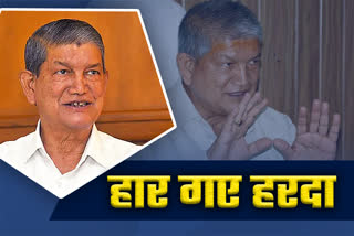 Harish Rawat