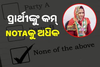 UP Poll: ଉନ୍ନାଓ ଦୁଷ୍କର୍ମକାରୀ ମା'ଙ୍କଠୁ NOTAରେ ବାଜିଲା ଅଧିକ ମୋହର