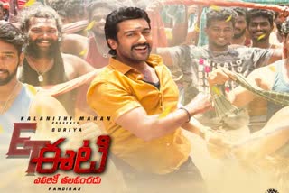 Suriya ET Review