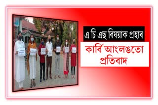 acs-officers-protest-against-satgaon-oc-in-front-of-karbi-anglong-dc-office