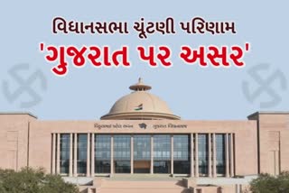 Gujarat Assembly 2022: ભાજપ તરફી વેવ ગુજરાત વિધાનસભાની ચૂંટણી જીતવી સરળ રહેશે, ચૂંટણી વહેલી આવશે?