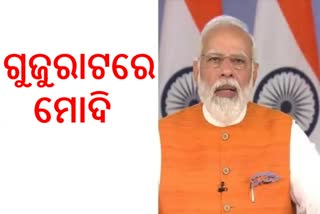 ଫୋକସରେ ଗୁଜୁରାଟ ନିର୍ବାଚନ, ଆଜିଠୁ ଦୁଇ ଦିନିଆ ଗସ୍ତରେ ଯିବେ ମୋଦି