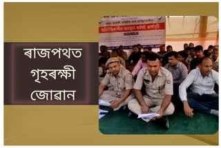 Home guards protest stir in Guwahati over job regularization