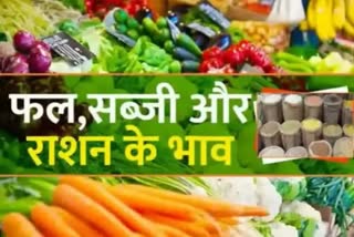 Bihar Vegetable Price