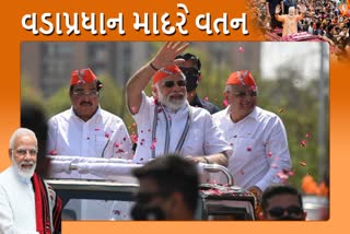 PM Modi Gujarat Visit 2022: PM મોદી કમલમથી નીકળ્યા, હવે રાજભવન જશે