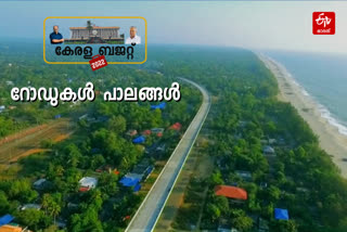 Kerala Budget 2022  Roads bridges fund allocations in Kerala Budget 2022  കേരള ബജറ്റില്‍ റോഡുകള്‍ക്കും പാലങ്ങള്‍ക്കും 1207.23 കോടി  കേരള ബജറ്റില്‍ ഗതാഗത മേഖലയ്‌ക്ക് 1888.6 കോടി  KN Balagopal says about Roads bridges fund allocations  Kerala Budget 2022 Kn balagopal  budget highlights 2022  pinarayi budget 2022