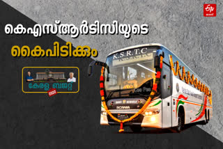 Kerala budget 2022  KSRTC Fund Allocations in Kerala budget 2022  കെ.എസ്‌.ആർ.ടി.സിയ്‌ക്ക് 1000 കോടി അനുവദിച്ചതായി ധനമന്ത്രി കെ.എന്‍ ബാലഗോപാല്‍  ബജറ്റില്‍ കെ.എസ്‌.ആർ.ടി.സിയ്‌ക്ക് 1000 കോടി അനുവദിച്ചു  budget highlights 2022  balagopal budget 2022  pinarayi budget 2022  കേരള ബജറ്റ് 2022  കേരള ബജറ്റ് 2022 പ്രസക്തഭാഗം