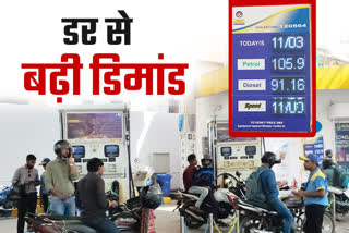 Petrol diesel price hike