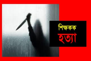 Brutal murder in Kokrajhar