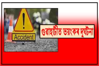 one-died-in-guwahati-road-accident