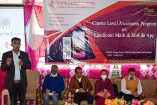 awareness program organized for weavers