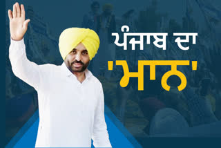 Bhagwant Mann Will Take Oath On 16 March