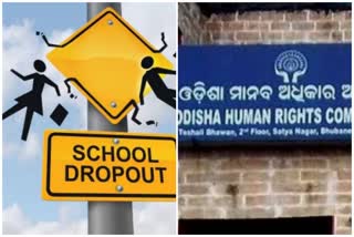 School dropout: ମହାମାରୀରେ ପାଠ ଛାଡ଼ିବା ଘଟଣା, ୩ ବିଭାଗକୁ OHRCର ରିପୋର୍ଟ ତଲବ