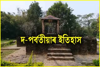 History of Da Parbatia gate in Tezpur