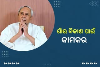 ନବ ନିର୍ବାଚିତ ପଞ୍ଚାୟତ ପ୍ରତିନିଧିଙ୍କ ସହ କଥା ହେଲେ ମୁଖ୍ୟମନ୍ତ୍ରୀ