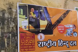 हिंदू दलों का ब्रांड बना बुल्डोजर, पोस्टर चस्पा कर मना रहे जश्न