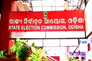 Odisha Municipal Elections 2022: ଖର୍ଚ୍ଚ ପର୍ଯ୍ୟବେକ୍ଷକ ମାନଙ୍କୁ ଦିଆଗଲା ତାଲିମ