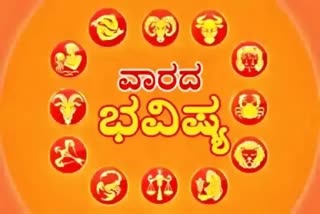 ETV Bharat horoscope