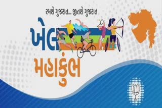 Khel Mahakumbh 2022 : ખેલ મહાકુંભે કેવી રીતે રમતવીરોને આપ્યો સરળ માર્ગ, જાણો શું રહ્યો ઇતિહાસ