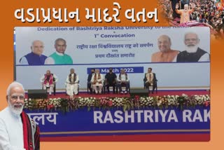 PM Modi Gujarat Visit: RRUમાં વડાપ્રધાનનું સંબોધન, દિવ્યાંગોને આ કામમાં કઇ રીતે જોડવા તેનું સૂચન કર્યું