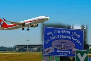 purnea-airport