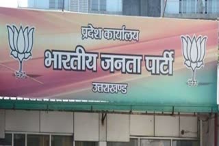 bjp headquarter