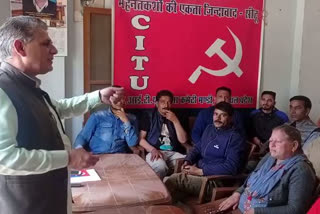 trade unions conference in mandi himachal pradesh