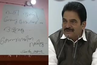 തെരഞ്ഞെടുപ്പ് 2022 കോൺഗ്രസ്  കെസി വേണുഗോപാൽ കോൺഗ്രസ് തെരഞ്ഞെടുപ്പ്  കോൺഗ്രസ് സംഘടന ചുമതല എഐസിസി ജനറൽ സെക്രട്ടറി  കെസി വേണുഗോപാൽ വിമർശനം പോസ്റ്റർ  poster against kc venugopal  criticism against kc venugopal  aicc general secretary kc venugopal