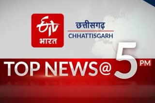 Chhattisgarh top ten news