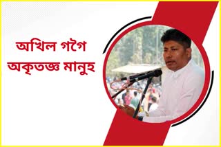 minister-pijush-hazarika-slams-akhil-gogoi