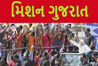 Gujarat Assembly Election 2022: PM નરેન્દ્રના ત્રણ રોડ શો ગુજરાતમાં વહેલી ચૂંટણીનો સંકેત છે!