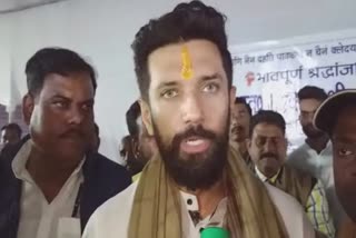 एलजेपीआर अध्यक्ष चिराग पासवान