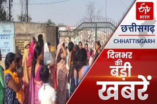 Chhattisgarh big news of the day