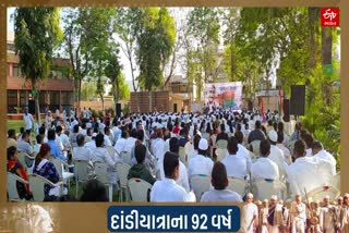 દાંડીકૂચની 92મી વર્ષગાંઠ પર કોંગ્રેસ દ્વારા પ્રાર્થના સભાનું આયોજન