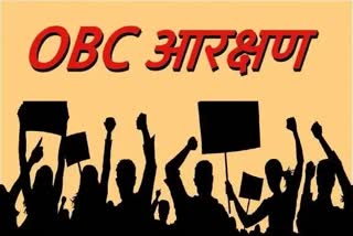 OBC Reservation