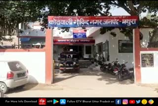 mathura latest news  etv bharat up news  mathura crime news  mathura city news  पिता पर लगाया दुष्कर्म का आरोप  Girl student accuses father  father of rape in mathura  हकीकत जान चौंक जाएंगे आप  मथुरा में रिश्तों को शर्मसार  एसपी सिटी मार्तंड प्रकाश सिंह