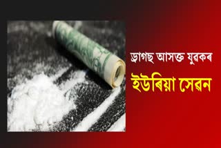 drug-addict-consume-urea-in-nagaon