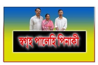 nagaon-student-kashyap-pinaki-ranjan-present-at-home-from-ukraine